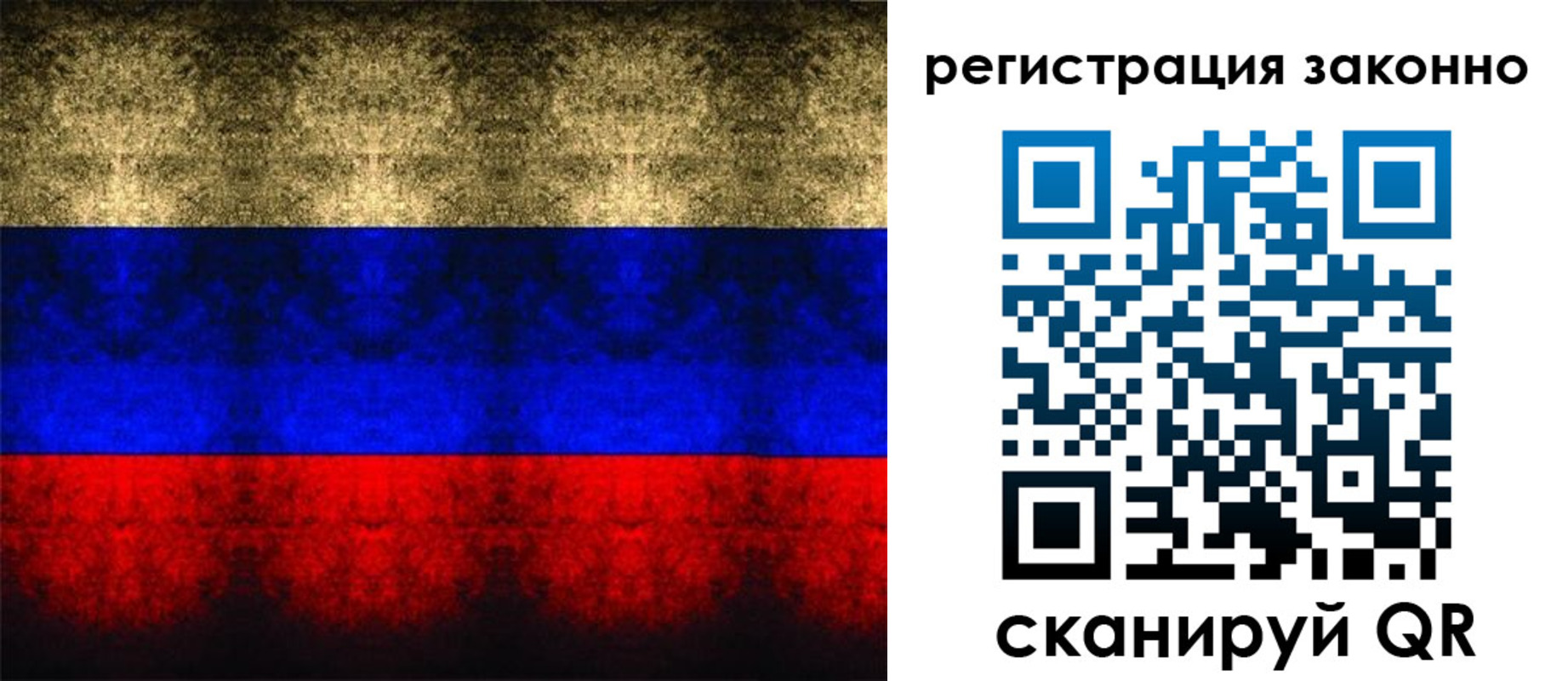 прописка от собственника в Брянской области