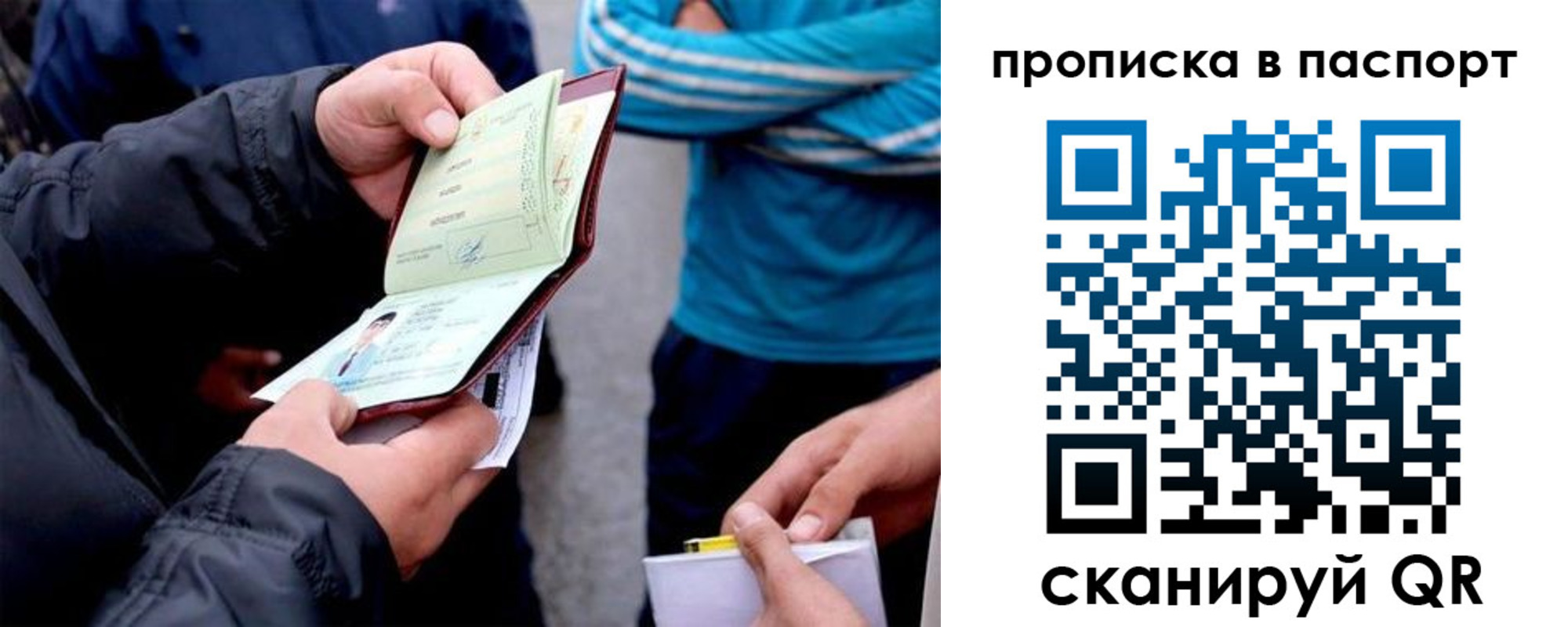 прописка для работы в Брянской области