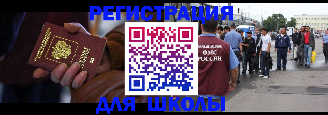 купить прописку в Брянской области