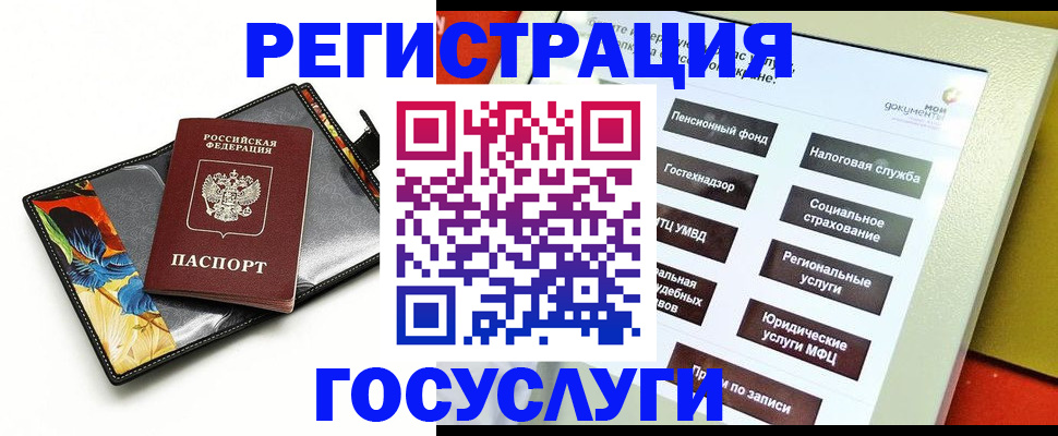 прописка для школы в Брянской области