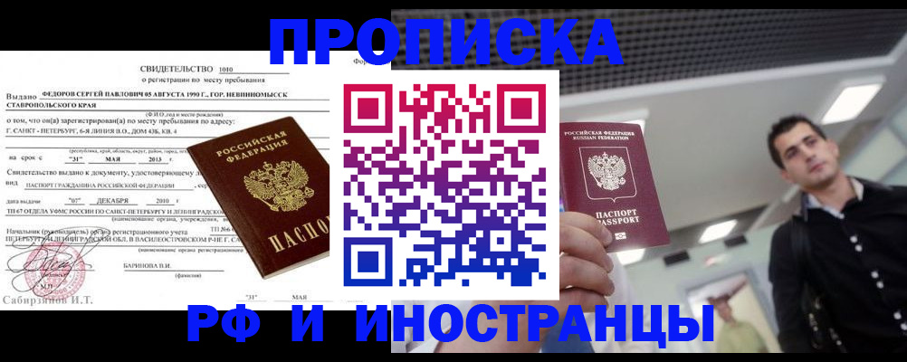 временная регистрация адрес в Брянской области