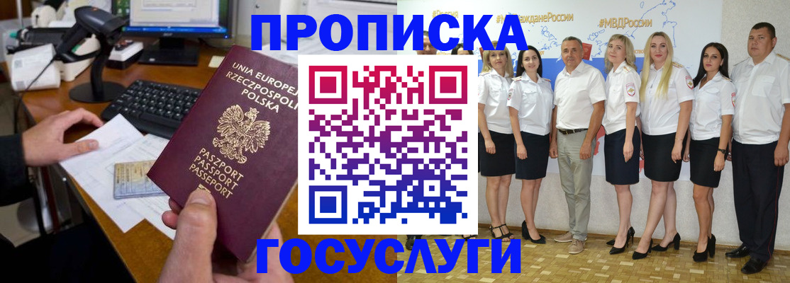временная регистрация адрес в Брянской области