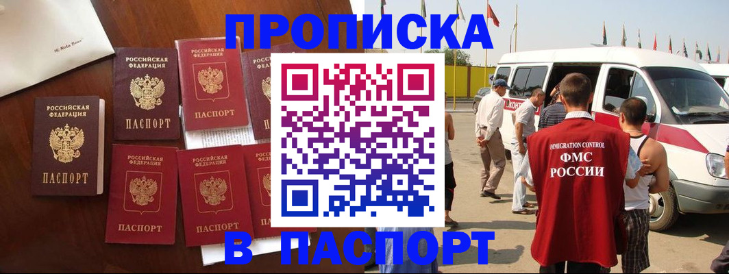 временная регистрация для всех в Брянской области